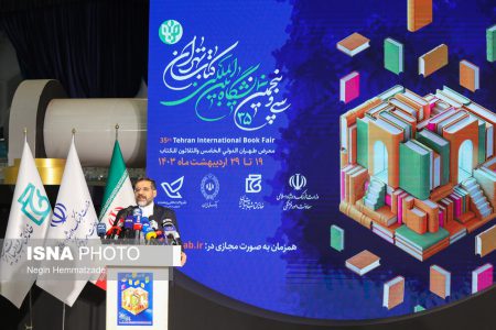 آیین افتتاح نمایشگاه کتاب تهران