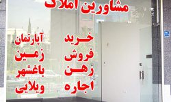 مشاوران املاکان تهرانی بخوانند/سقف اجاره‌بها در تهران ۲۶ درصد اعلام شد