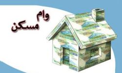 با وام ۸۰۰ میلیونی مسکن آپارتمان چند متری می‌توان خرید؟