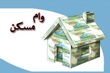 با وام ۸۰۰ میلیونی مسکن آپارتمان چند متری می‌توان خرید؟