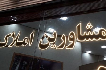 استقبال ضعیف مشاوران املاک از سامانه کاتب