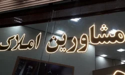 خبری از افزایش کمیسیون معاملات نیست!