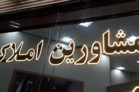 خبری از افزایش کمیسیون معاملات نیست!