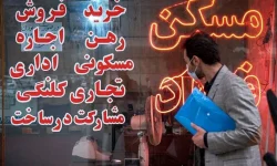 تعیین نرخ رسمی اجاره به شهرها تفویض شد