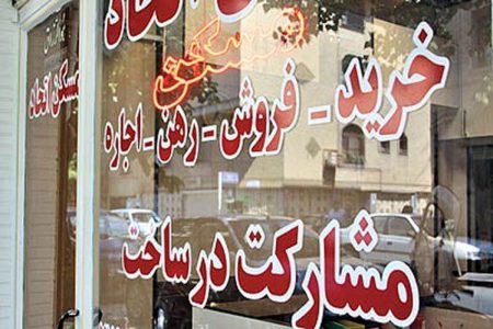 تلاش اتحادیه املاک برای افزایش کمیسیون در بازار رکودی مسکن