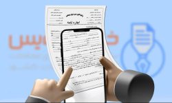 سامانه خودنویس و حذف واسطه‌ها: چرا هنوز همه معاملات مسکن آنلاین نیست؟