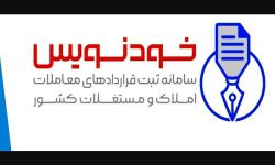 قبض برق گران در انتظار کسانی که در سامانه املاک ثبت‌نام نکرده‌اند