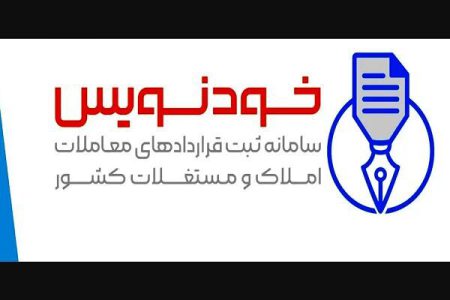 قبض برق گران در انتظار کسانی که در سامانه املاک ثبت‌نام نکرده‌اند