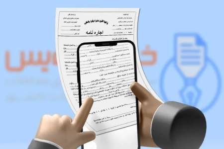 صرفه‌جویی سامانه خودنویس در ثبت معاملات مسکن به ۱۰ همت رسید