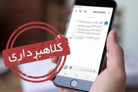 هشدار پلیس درباره پیامک جعلی «ثبت‌نام نهضت ملی مسکن»
