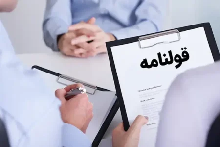 ثبت قولنامه دست نویس ممنوع شد