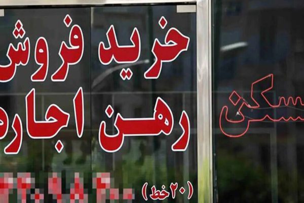 بازار کم رمق اجاره واحدهای مسکونی در فصل زمستان