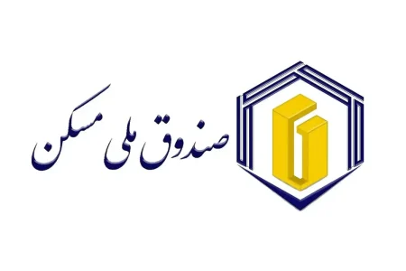 شرایط پرداخت وام قرض‌الحسنه صندوق ملی مسکن چیست؟