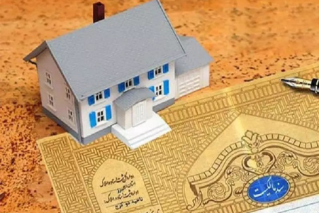 پشت‌صحنه «آدرس‌های مغایر» در سند تک‌‌برگ چیست؟